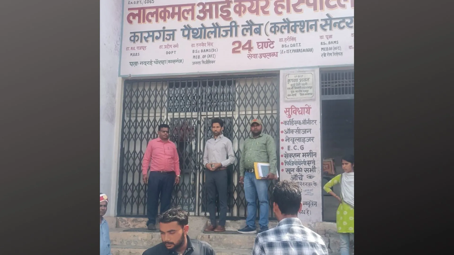 कासगंज: अवैध रूप से संचालित हो रहे थे हॉस्पिटल, SDM ने की कार्रवाई...मची खलबली 
