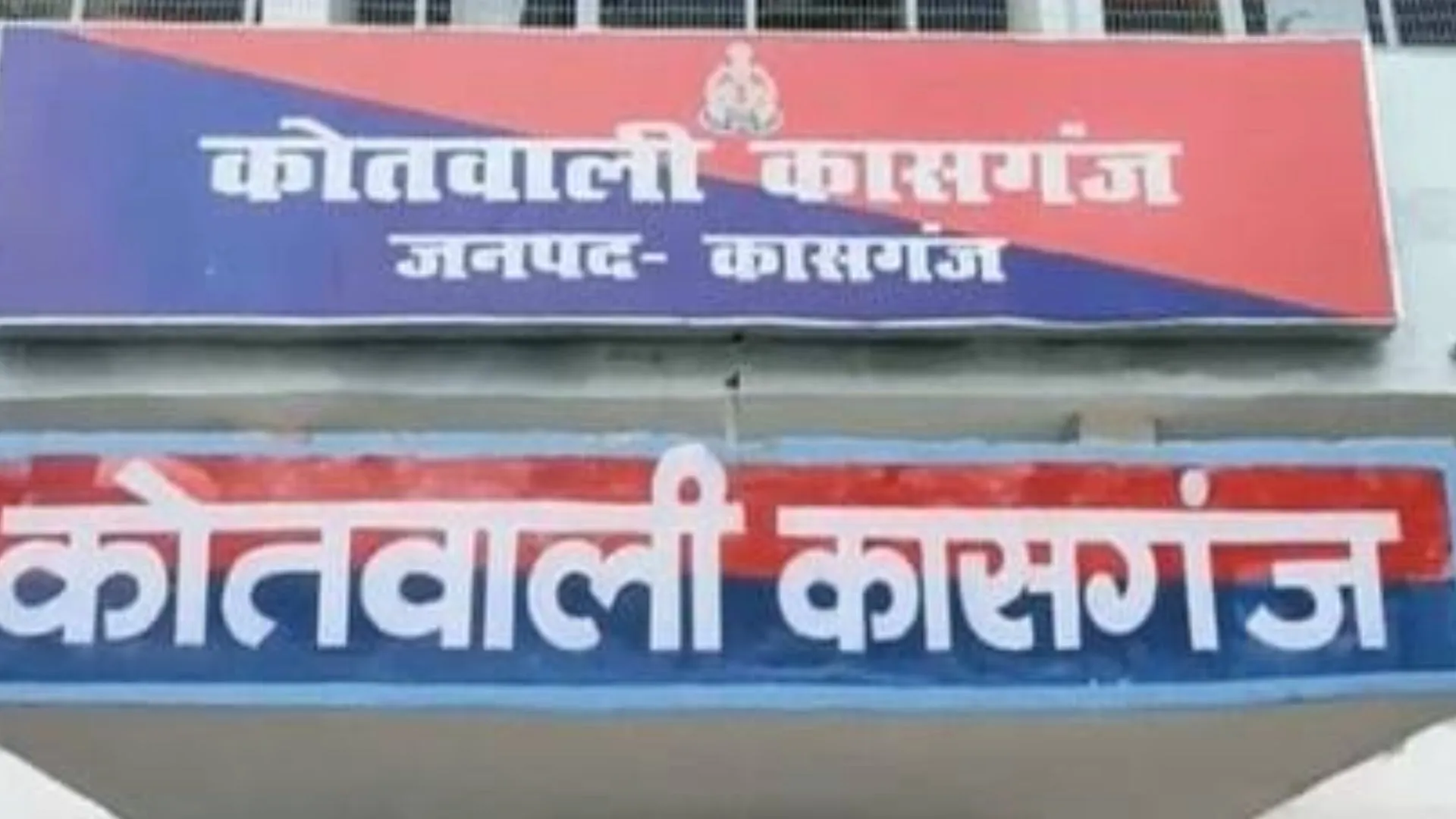 कासगंज जिले में बनेंगे चार नए थाने, मिली स्वीकृति