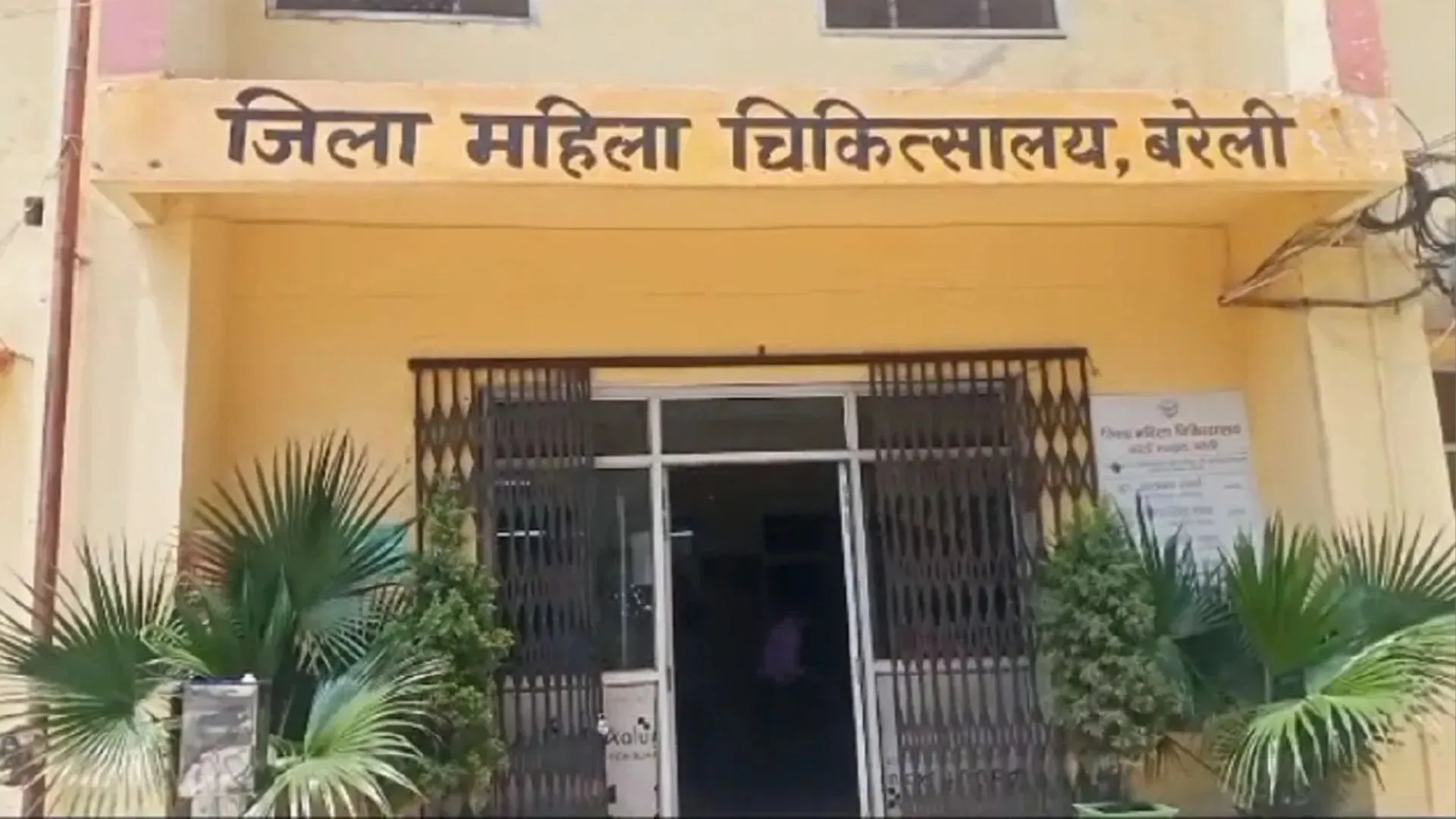 बरेली: जिला महिला अस्पताल में थॉयराइड जांच नहीं, निजी में कराने को मजबूर गर्भवती महिलाएं