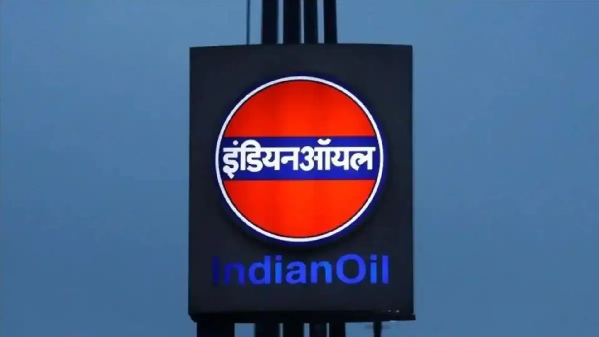 फॉर्मूला-वन के लिए ईंधन बनाने वाली पहली भारतीय कंपनी होगी IOC, तीन माह में उत्पादन करेगी शुरू 