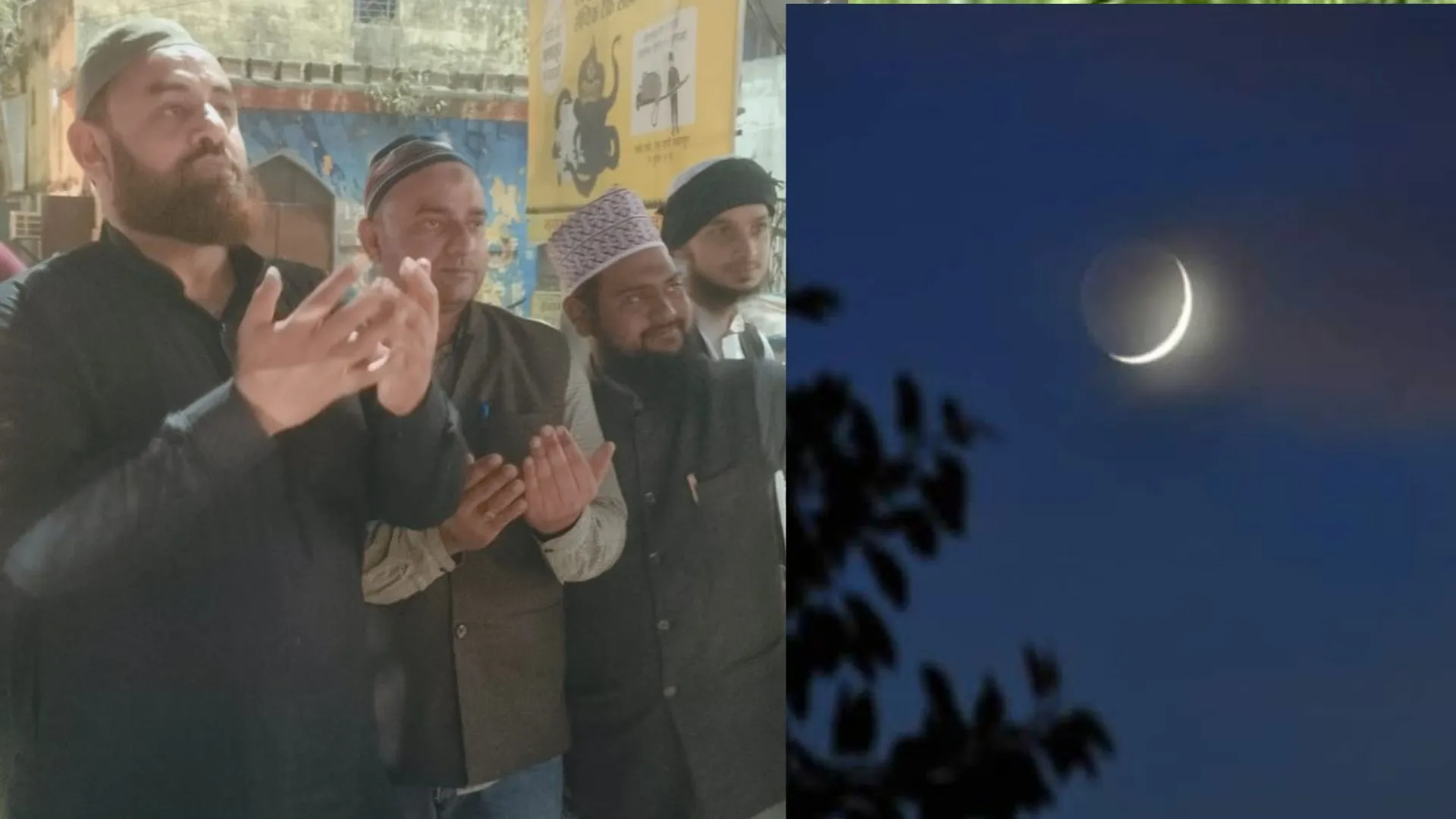 शाहजहांपुर: पवित्र माह रमजान का नजर आया चांद, पहला रोजा आज