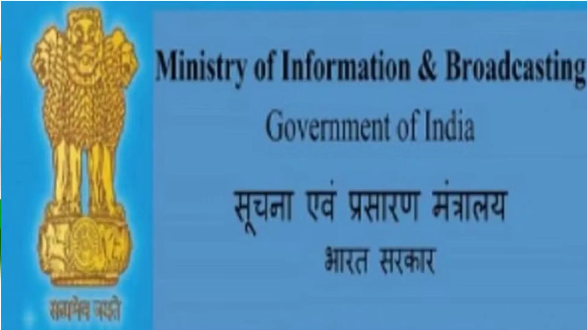 बड़ी कार्रवाई: 18 OTT, 19 वेबसाइट, 10 ऐप्स समेत 57 सोशल मीडिया हैंडल्स पर बैन, नियमों का बार-बार कर रहे थे उल्लंघन 