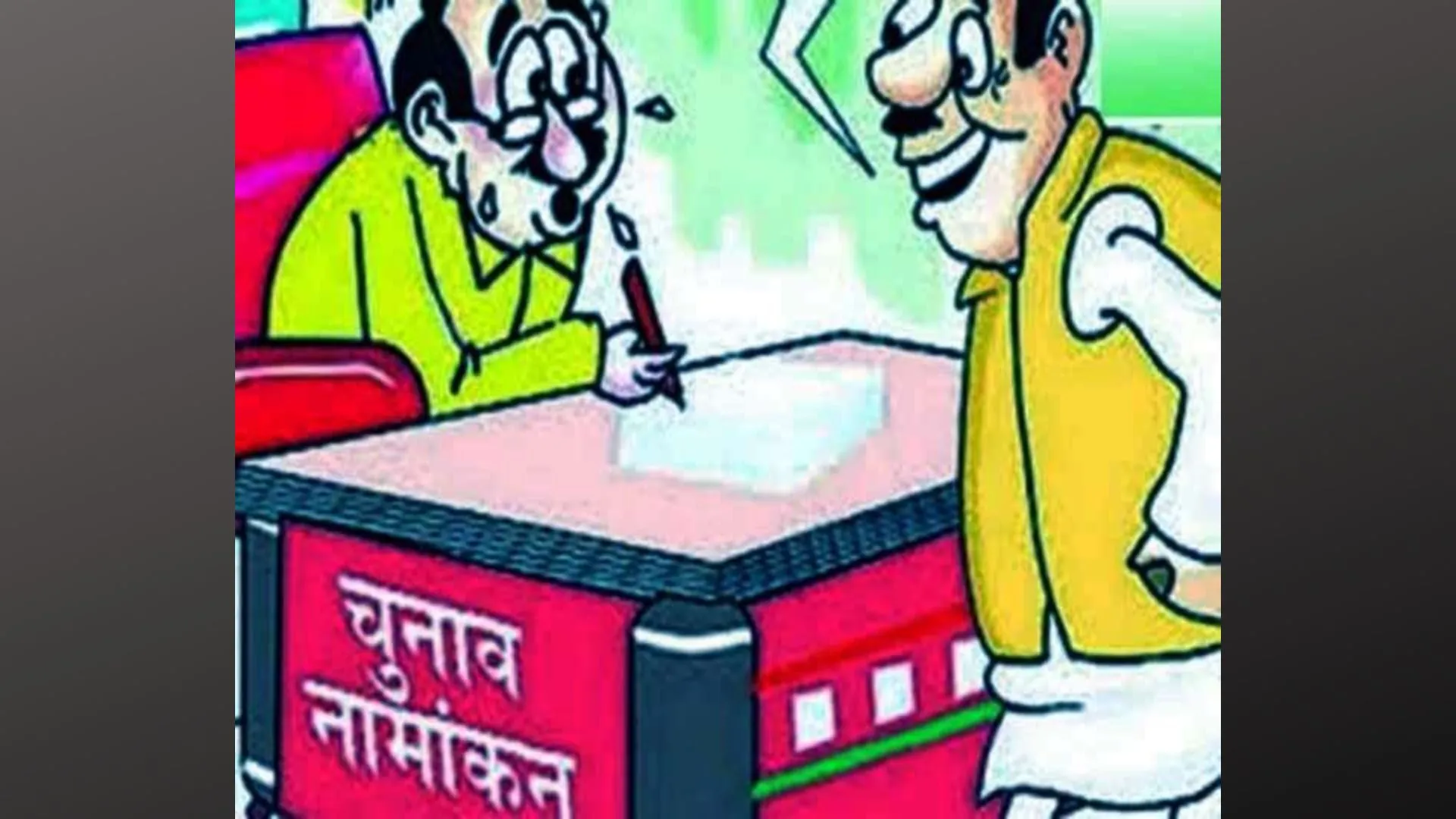 बरेली: लोकसभा चुनाव...उम्मीदवार के प्रस्तावकों में कोई एक जमा कर सकता है नामांकन पत्र