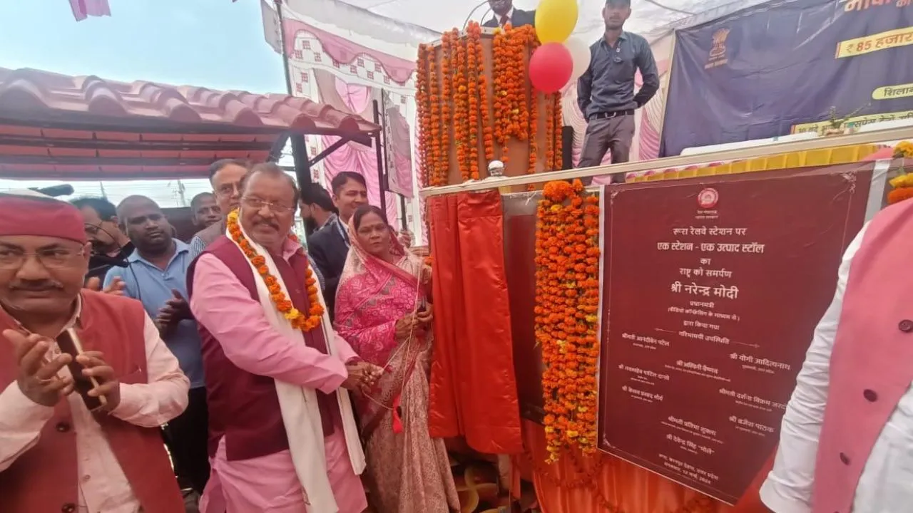 Kanpur Dehat: PM Modi ने 85 करोड़ रुपये की रेल परियोजनाओं का किया लोकापर्ण...रूरा रेलवे स्टेशन में खोला गया स्टॉल