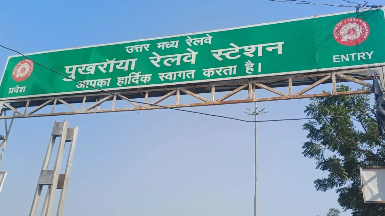 Kanpur Dehat News: रूरा व झींझक रेलवे स्टेशन पर दो-दो ट्रेनों के ठहराव की सौगात...लोगों ने जताई खुशी