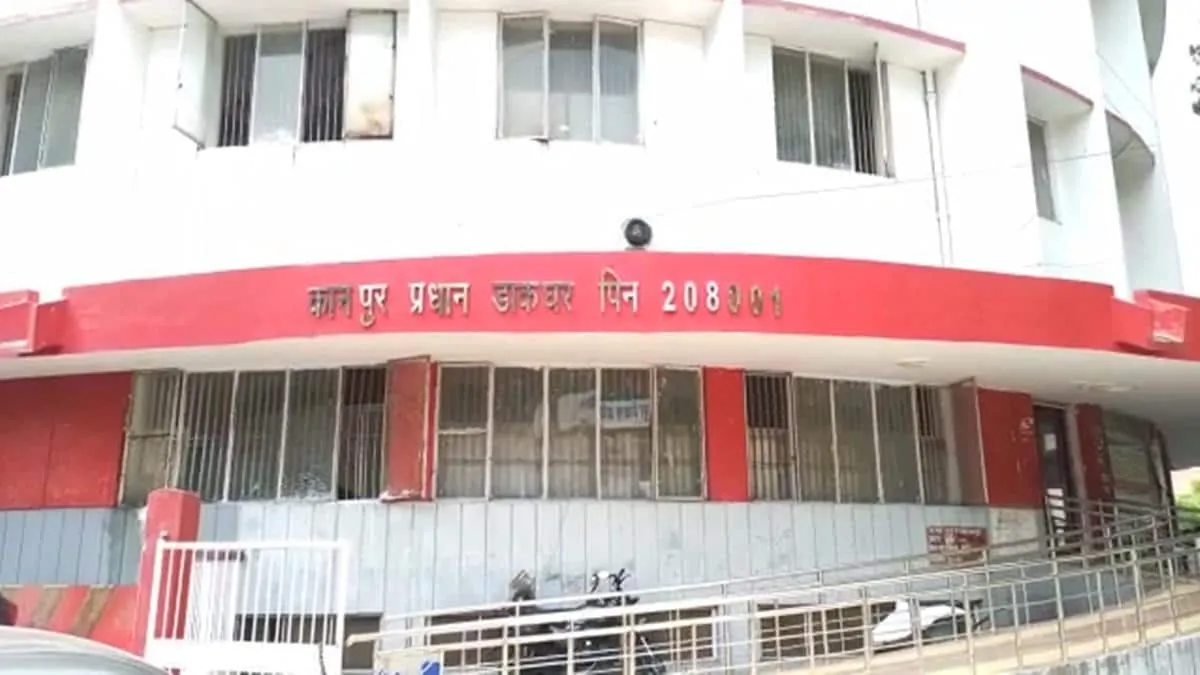 Kanpur News: पोस्ट ऑफिस से ‘पोस्टल आर्डर’ गायब, जनता परेशान...शिकायत पर भी नहीं समाधान