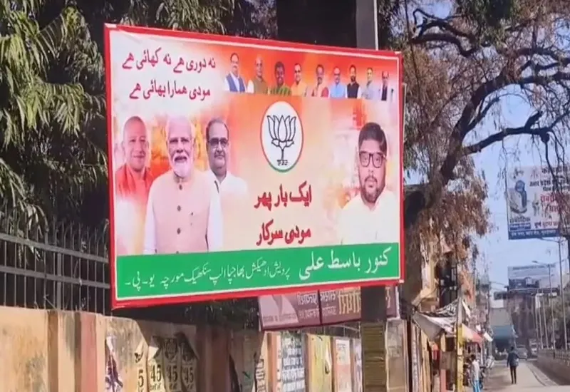 अमरोहा के मुस्लिमों ने लगाए पोस्टर, उर्दू में लिखा- 'न दूरी है न खाई है मोदी हमारा भाई है' 