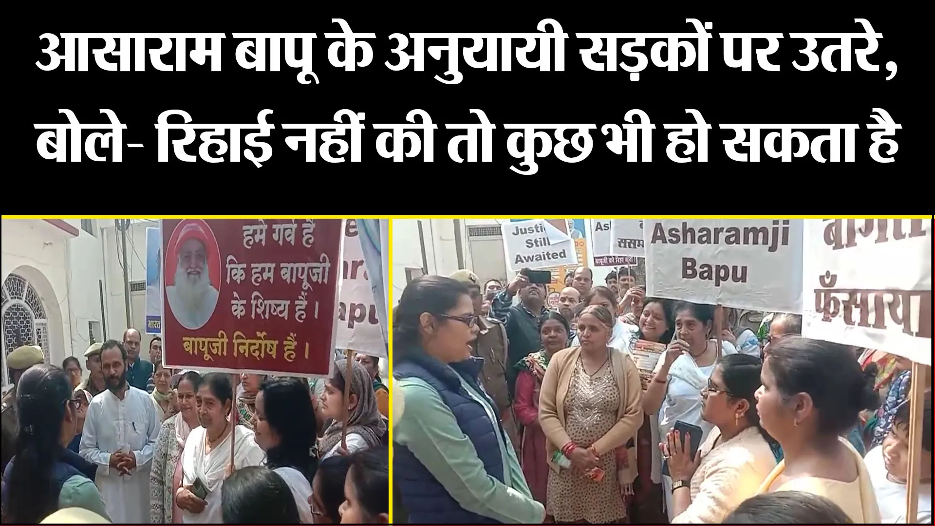 मुरादाबाद: आसाराम बापू के अनुयायी सड़कों पर उतरे, बोले- रिहाई नहीं की तो कुछ भी हो सकता है