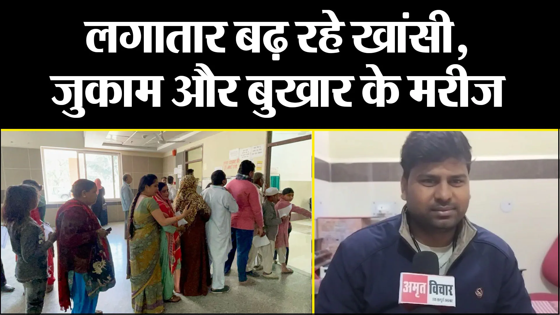 बरेली: लगातार बढ़ रहे खांसी, जुकाम और बुखार के मरीज, नहीं बढ़ा कोरोना जांच का दायरा