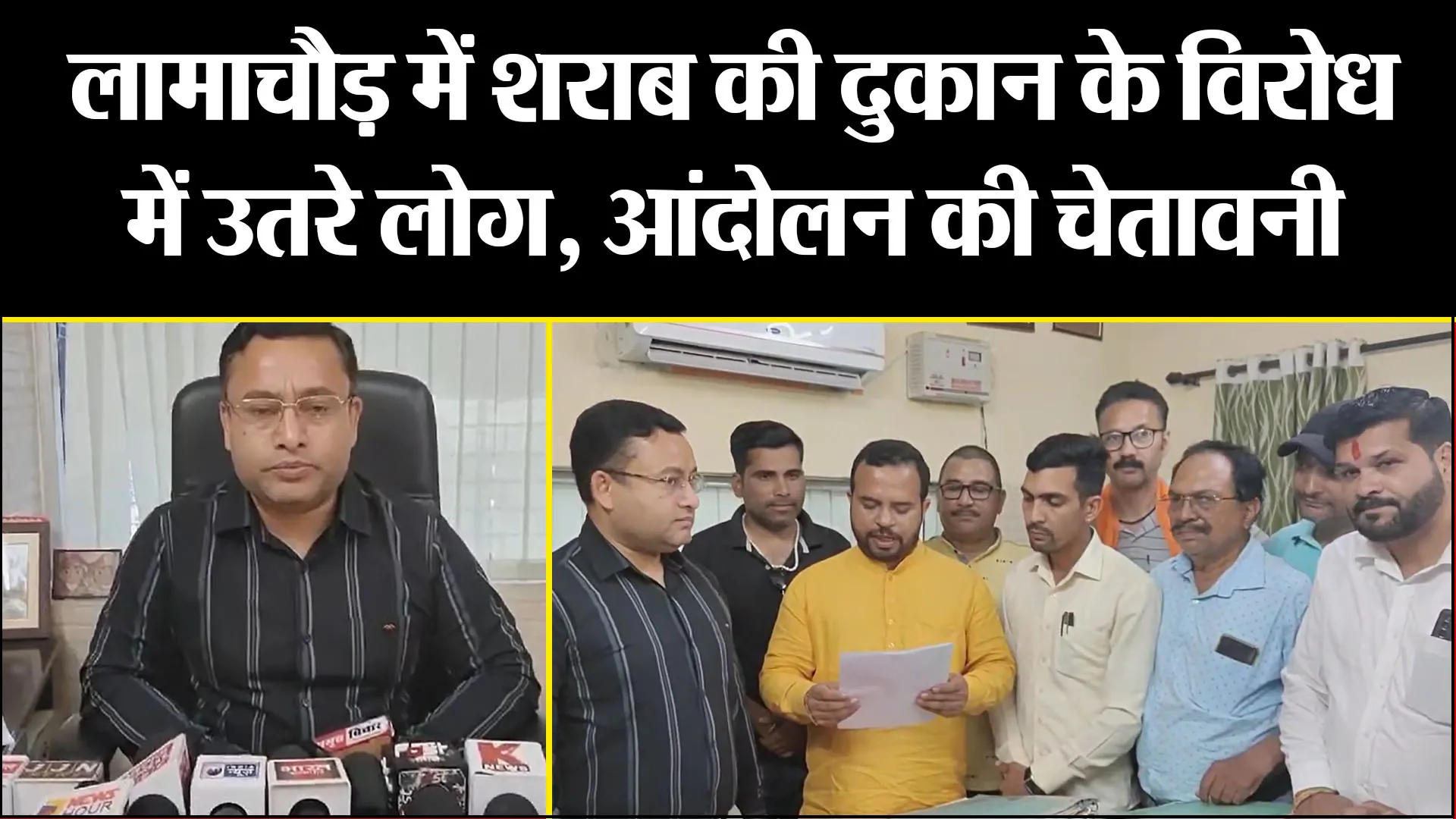 हल्द्वानी: लामाचौड़ में शराब की दुकान के विरोध में उतरे लोग, आंदोलन की चेतावनी
