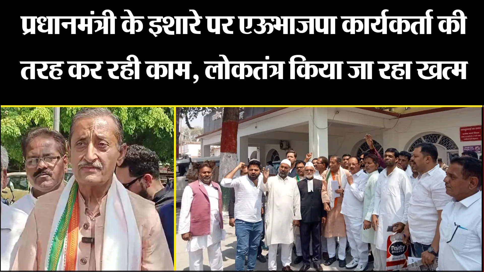 मुरादाबाद: प्रधानमंत्री के इशारे पर ED भाजपा कार्यकर्ता की तरह कर रही काम, लोकतंत्र किया जा रहा खत्म