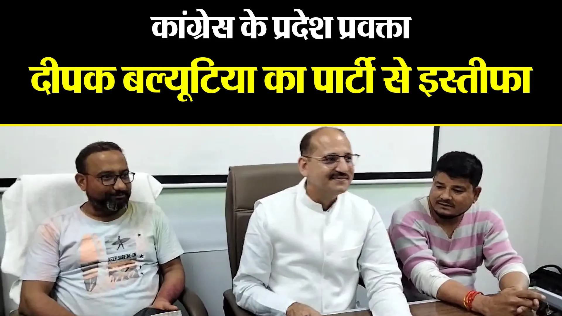 हल्द्वानी: कांग्रेस के प्रदेश प्रवक्ता दीपक बल्यूटिया का पार्टी से इस्तीफा, लगाए ये आरोप
