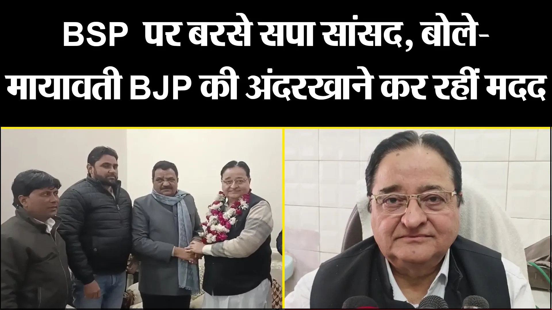मुरादाबाद: BSP पर बरसे सपा सांसद, बोले- मायावती BJP की अंदरखाने कर रहीं मदद 