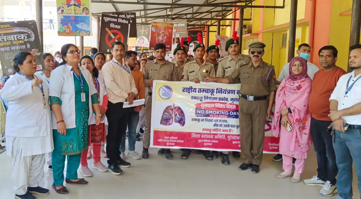 NO SMOKING DAY: रैली निकाल किया जागरूक...तम्बाकू छोड़ो, जिसने इसको गले लगाया मौत को उसने पास बुलाया