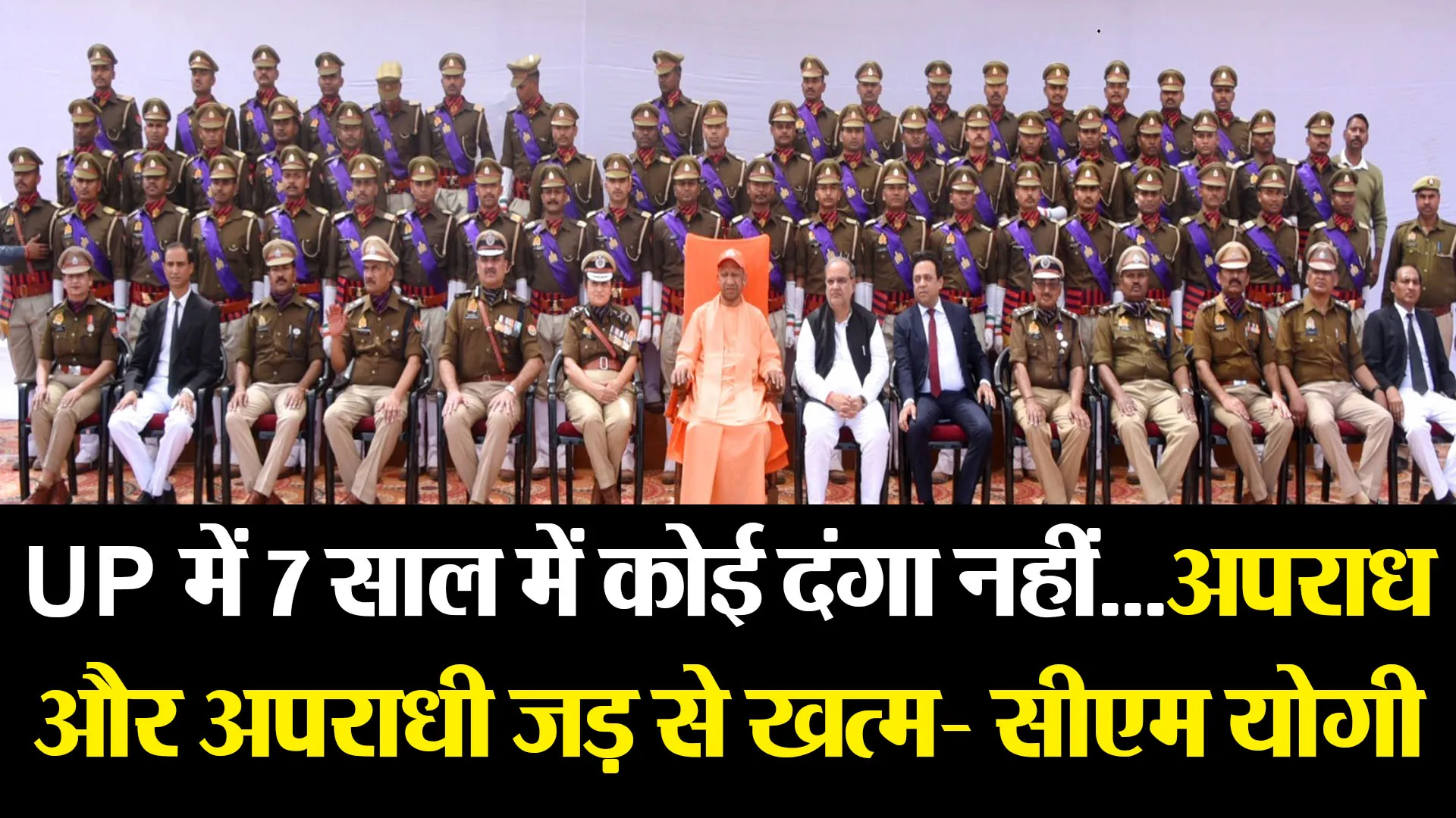 मुरादाबाद: UP में 7 साल में कोई दंगा नहीं...अपराध और अपराधी जड़ से खत्म- सीएम योगी