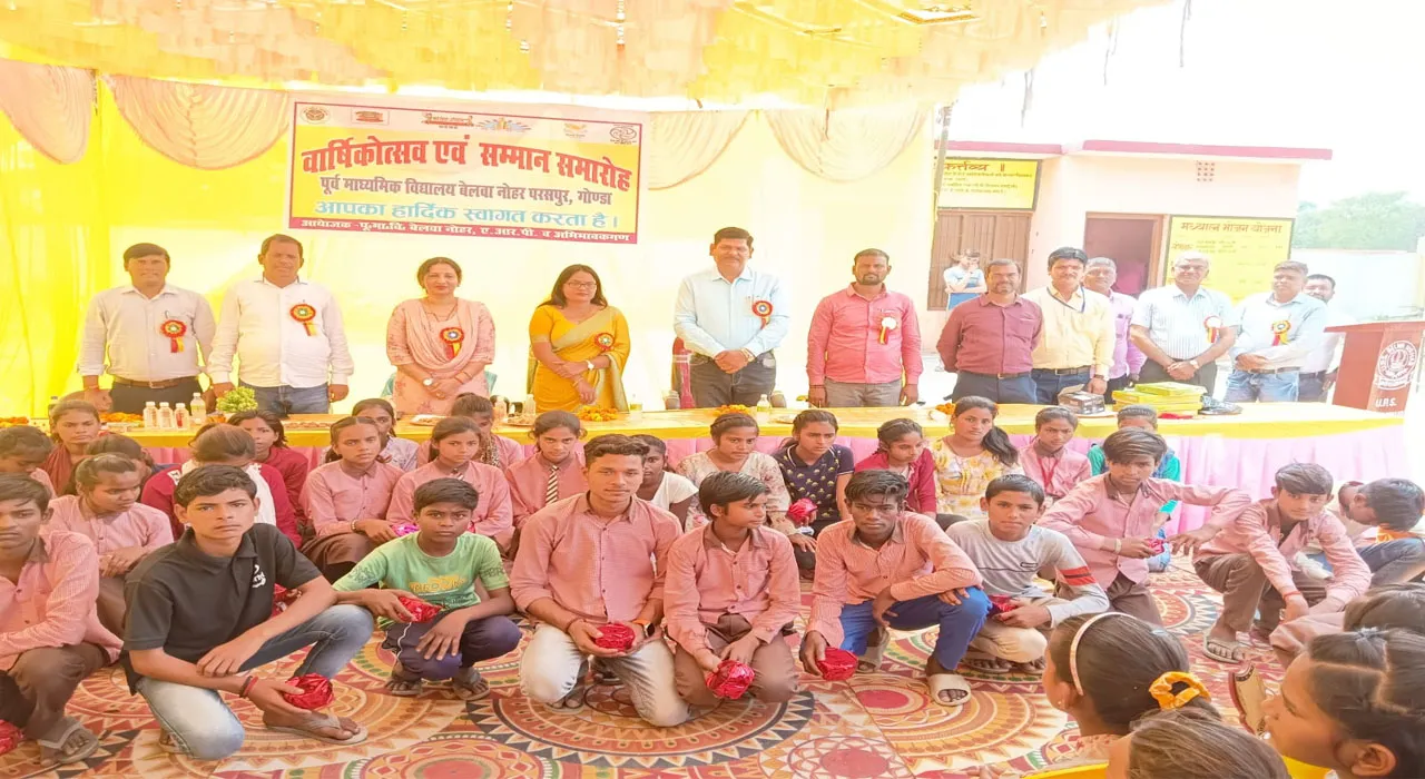 गोंडा: शिवम व सीबी सरोज को मिला चैंपियन ऑफ द ईयर सम्मान तो इन बच्चों ने पाया 'सर्वाधिक उपस्थिति अवार्ड'  