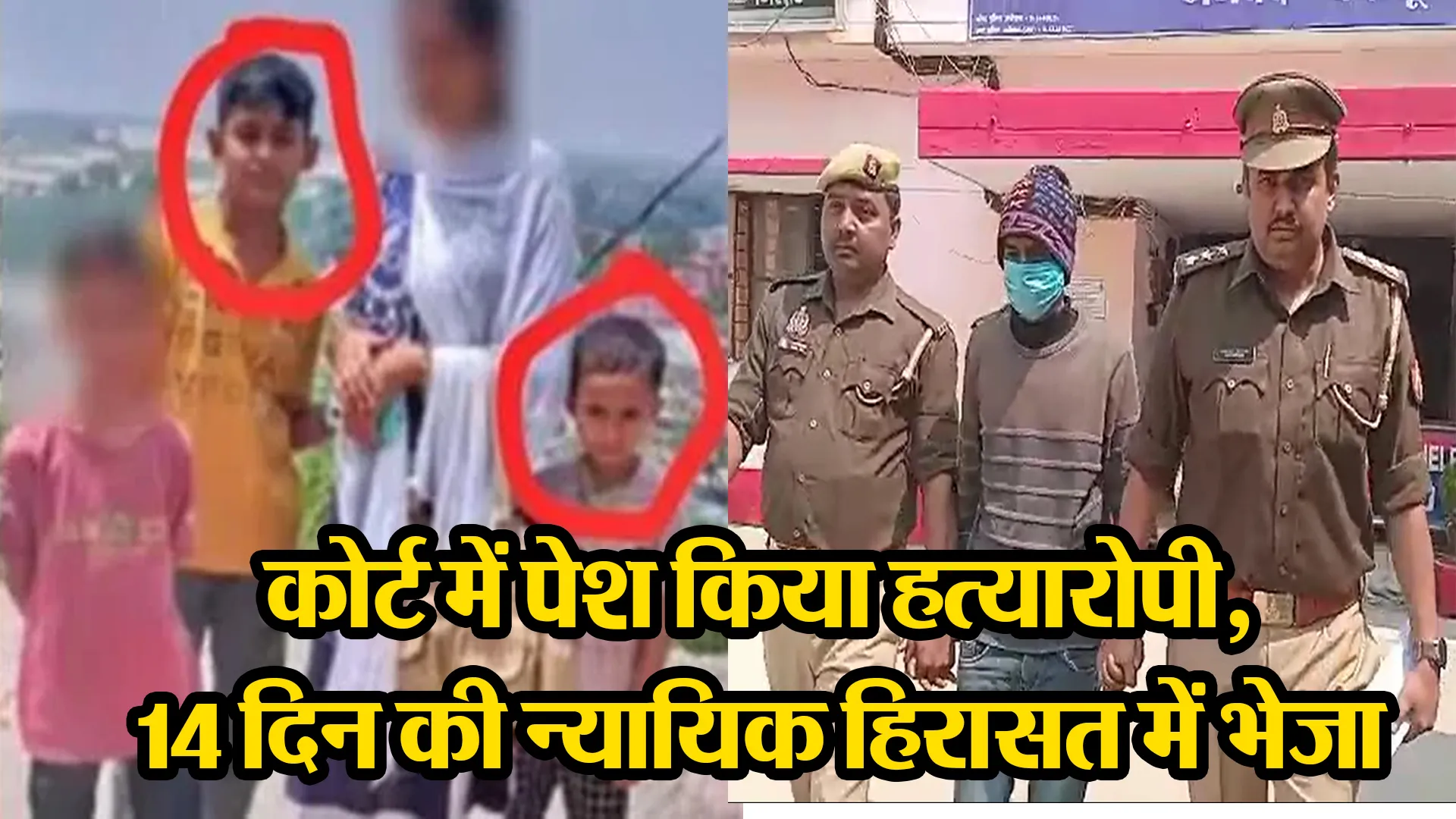 बदायूं: कोर्ट में पेश किया हत्यारोपी, 14 दिन की न्यायिक हिरासत में भेजा