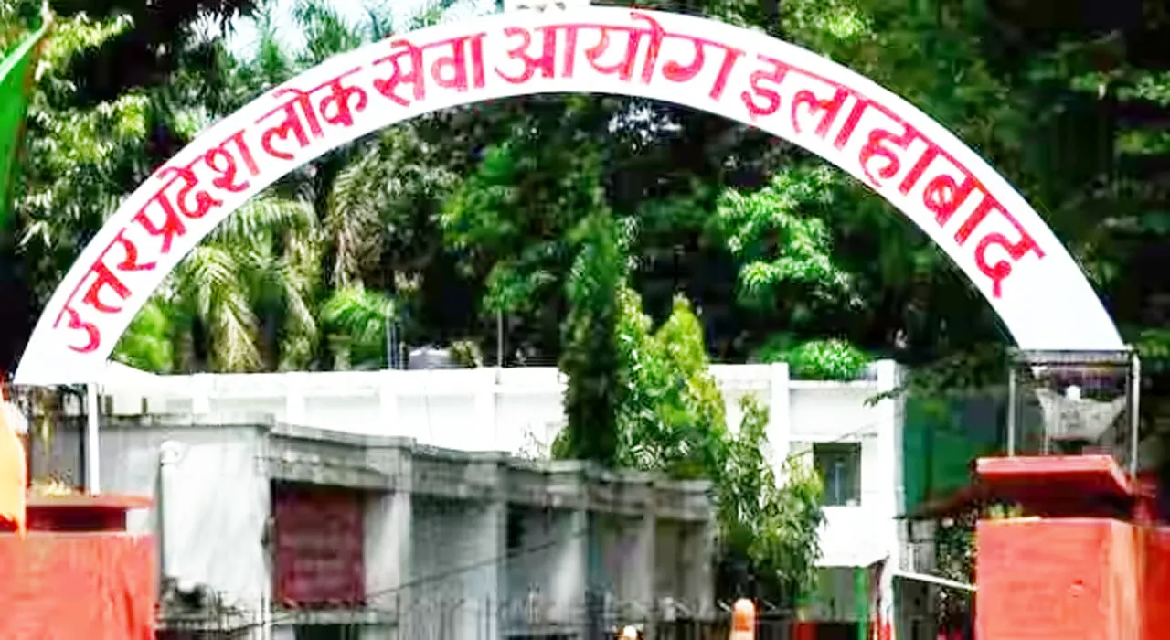 प्रयागराज: यूपी लोक सेवा आयोग ने स्टॉफ नर्स यूनानी आयुर्वेदिक की प्री परीक्षा की स्थगित, जानिए कारण...