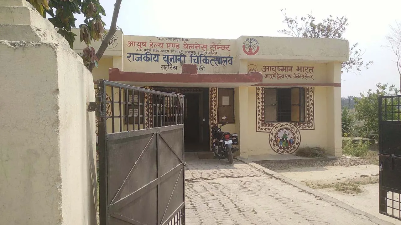 बाराबंकी: यहां नहीं नजर आते 'धरती के भगवान', वार्ड ब्वॉय देते हैं मरीजों को दवा! जानिए मामला? 