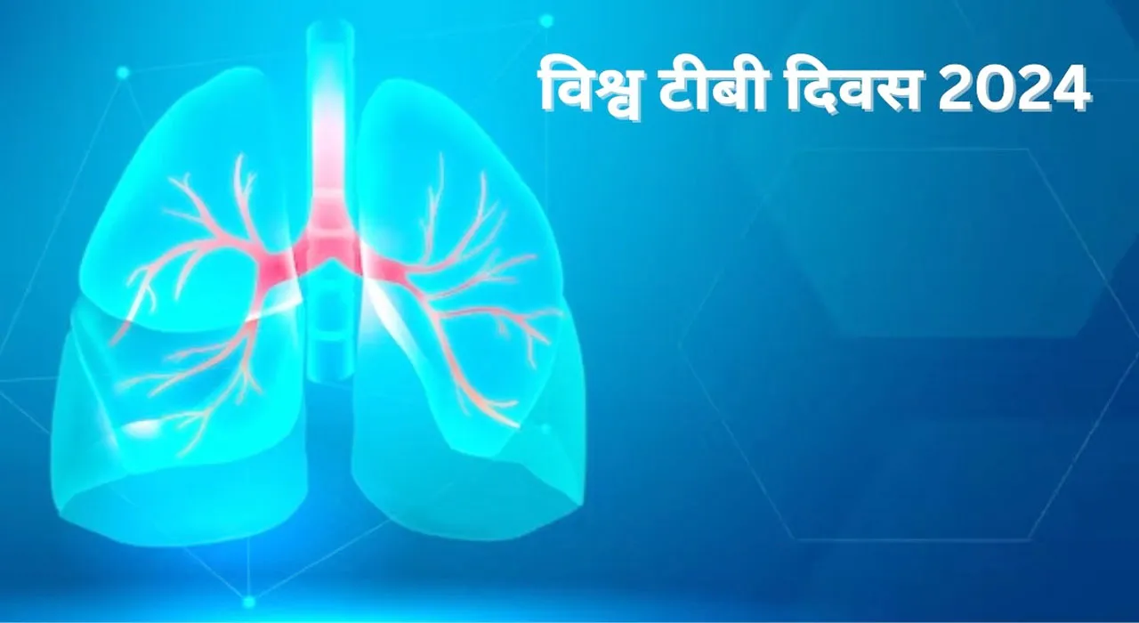 हरदोई: आईएमए ने मनाया विश्व क्षय रोग दिवस, टीबी से बचने के बताए उपाए 