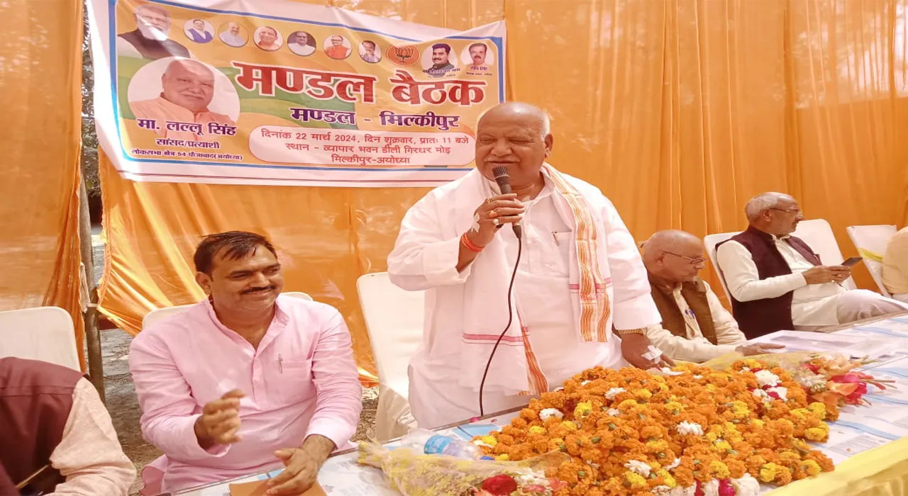 सनातन को बदनाम करने पर तुला है विपक्ष: लल्लू सिंह