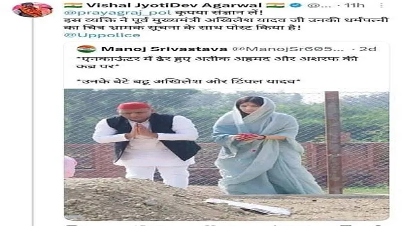 प्रयागराज: क्या सच में अतीक की कब्र पर अखिलेश-डिंपल ने चढ़ाए फूल?, जानिए क्या है सच्चाई जिस पर आग बबूला हो गए सपाई? 