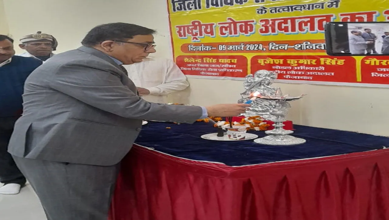 अयोध्या: लोक अदालत में हुआ 39 हजार से अधिक मुकदमों का निस्तारण 
