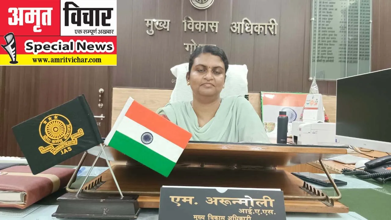 गोंडा: विपदाओं से संघर्ष कर लिखी सफलता की इबारत, महिलाओं के लिए प्रेरणादायी है सीडीओ एम. अरुन्मौलि की कहानी