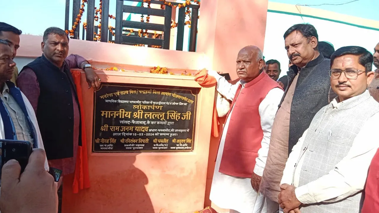 पीएम मोदी और बीजेपी सरकार की योजनाएं हर किसी की जिंदगी बना रहीं आसान: लल्लू सिंह