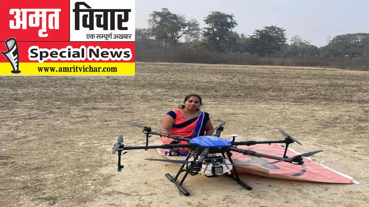 प्रयागराज: कुंभ नगरी में पहली बार ड्रोन उड़ाएंगी 'दीदी', 13 'ड्रोन सखी' ने पूरा किया प्रशिक्षण, जानिए क्या करेंगी काम?