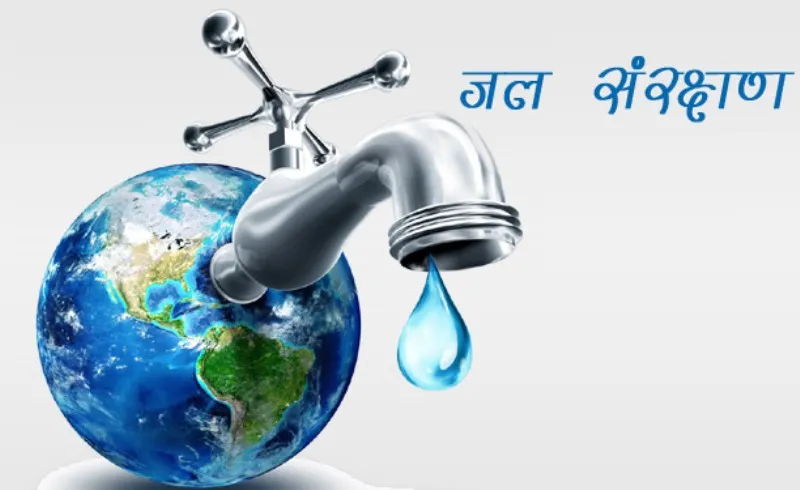 नैनीताल: 15वें वित्त से जल संरक्षण के लिए पालिका को मिले डेढ़ करोड़ 