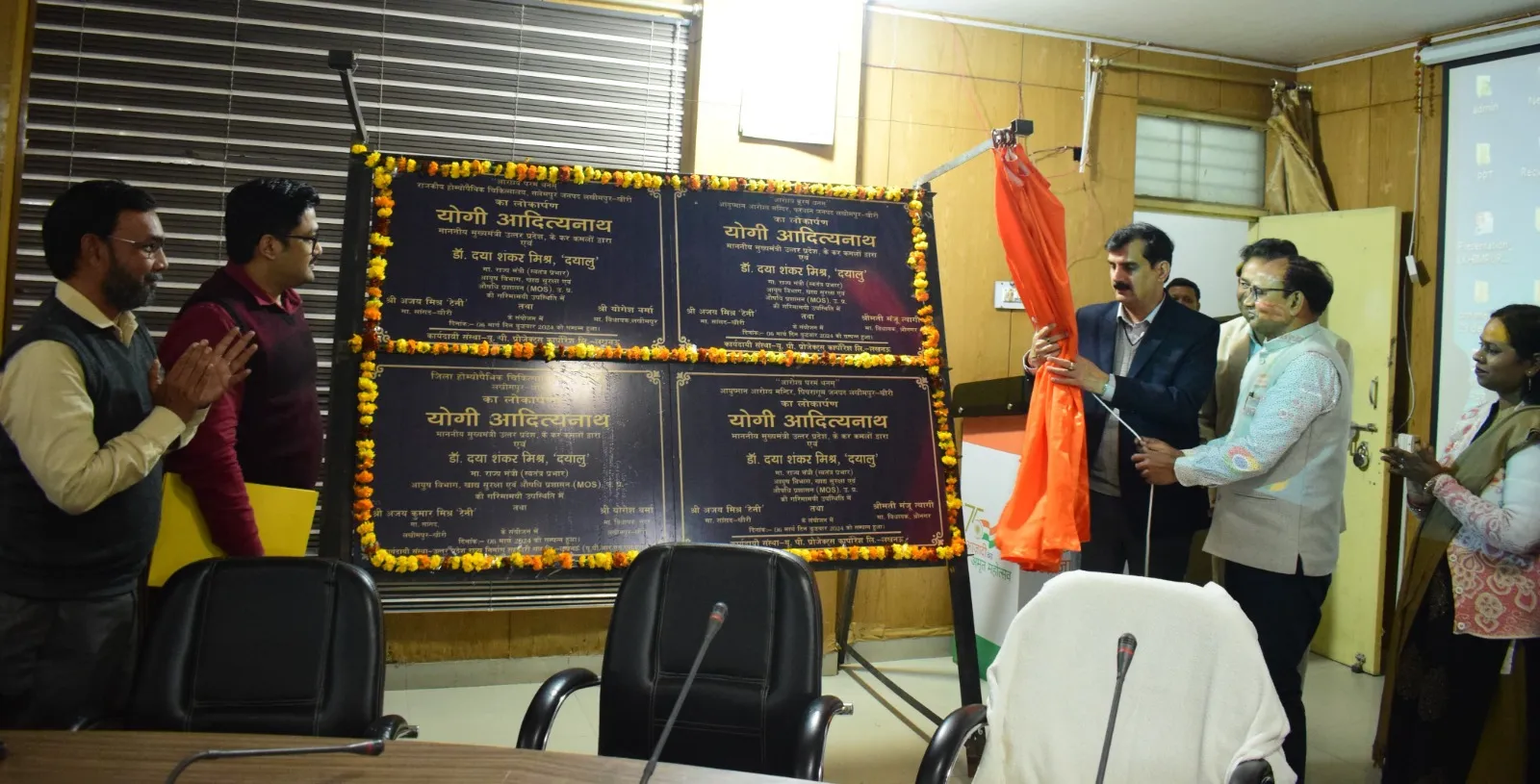 लखीमपुर-खीरी को मिली सीएम की सौगात, आयुष विभाग की चार विकास परियोजनाओं का किया लोकार्पण
