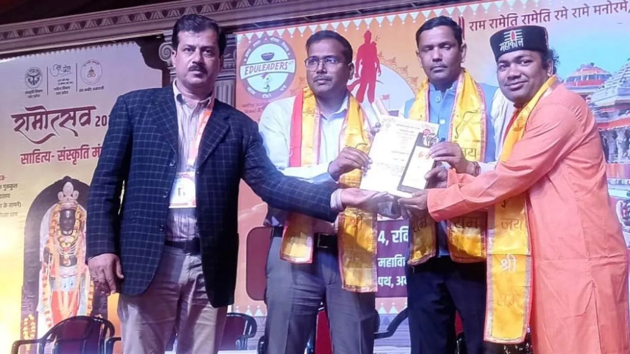 Kannauj: अयोध्या पर 'अमृत विचार' समाचार पत्र के आलेख को लेकर शिक्षक ने दिया उत्कृष्ट प्रस्तुतिकरण 