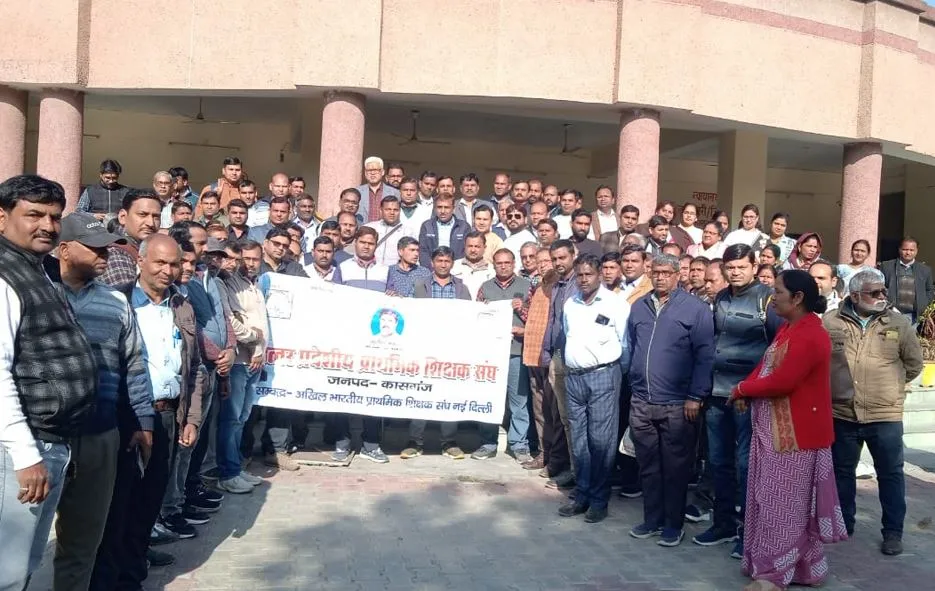 Kasganj News: शिक्षकों ने ऑनलाइन डिजिटलाइजेशन के विरोध में किया प्रदर्शन, सरकार की योजनाओं पर जताया आक्रोश