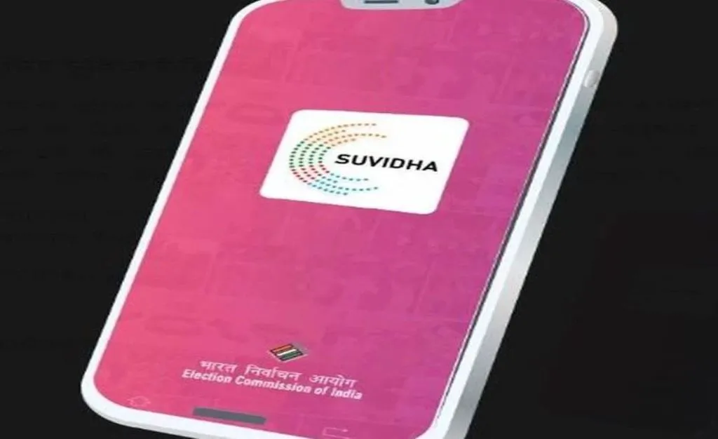शाहजहांपुर: प्रत्याशी घर बैठे App से कर सकेंगे नामांकन, चुनाव को पेपरलेस बनाने के लिए आयोग की पहल  