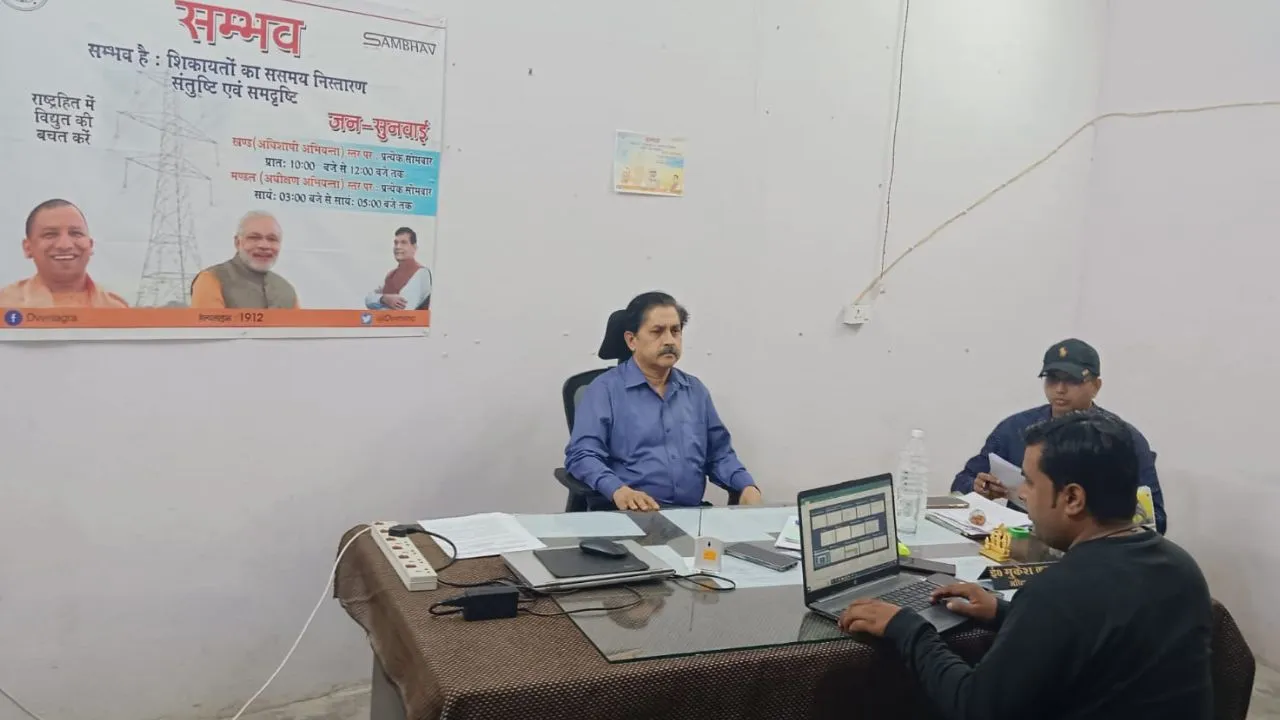 Chitrakoot: राजस्व वसूली में शिथिलता पर मुख्य अभियंता आक्रोशित; दो जेई पर हुई कार्रवाई, तीन लोगों को मिली चेतावनी