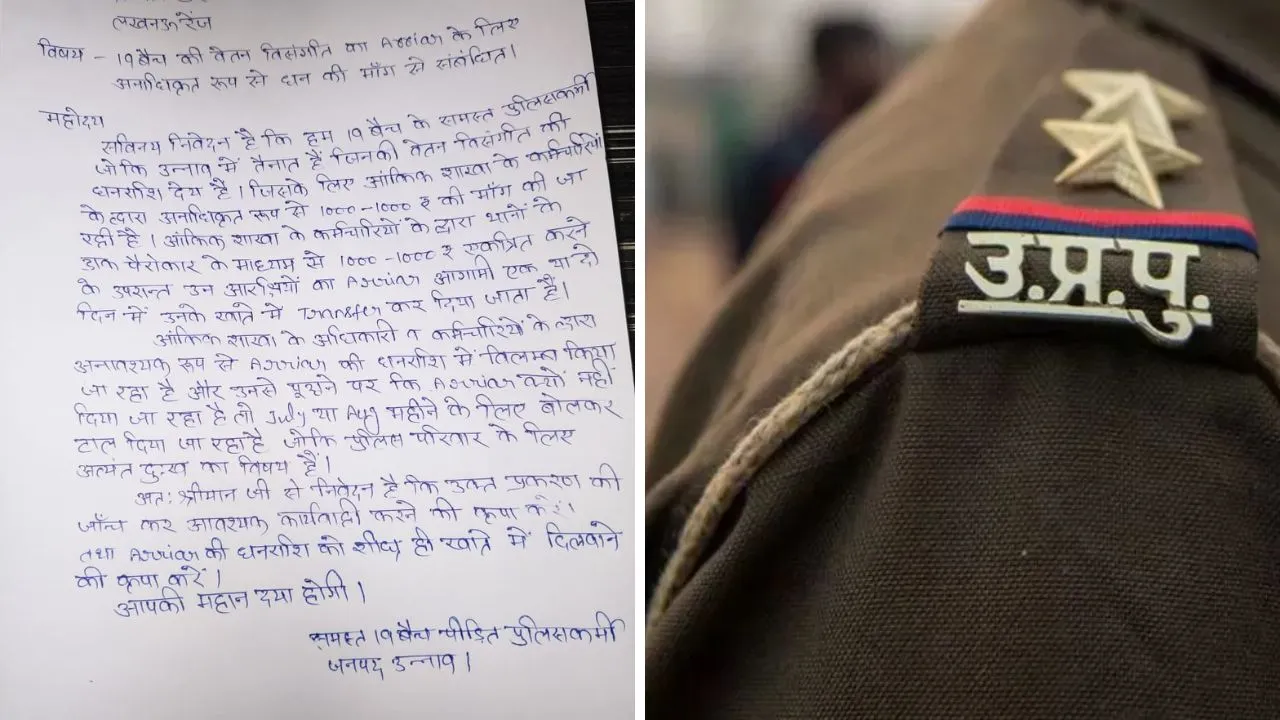 Unnao News: पुलिसकर्मियों से घूस मांगने का आरोप: सोशल मीडिया पर पत्र हुआ वायरल, पढ़ें पूरी खबर