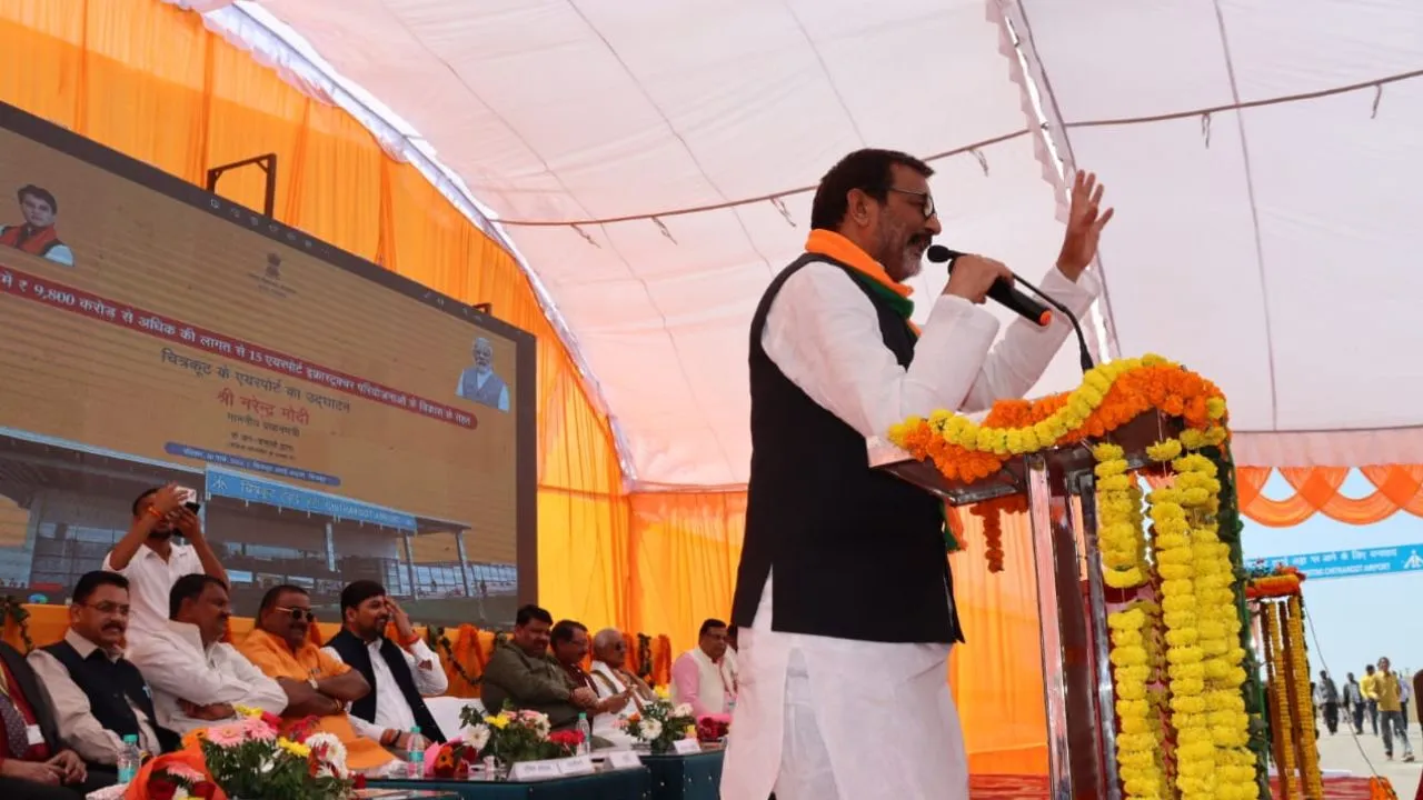Chitrakoot: हवाई उड़ान का सपना साकार; देवांगना एयरपोर्ट का पीएम और सीएम ने किया वर्चुअली लोकार्पण