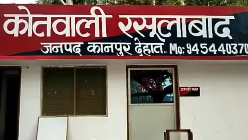 Kanpur Dehat Murder: बुजुर्ग को भतीजी पर अभद्र टिप्पणी की शिकायत करना पड़ा भारी...बदमाशों ने पीट-पीटकर की हत्या