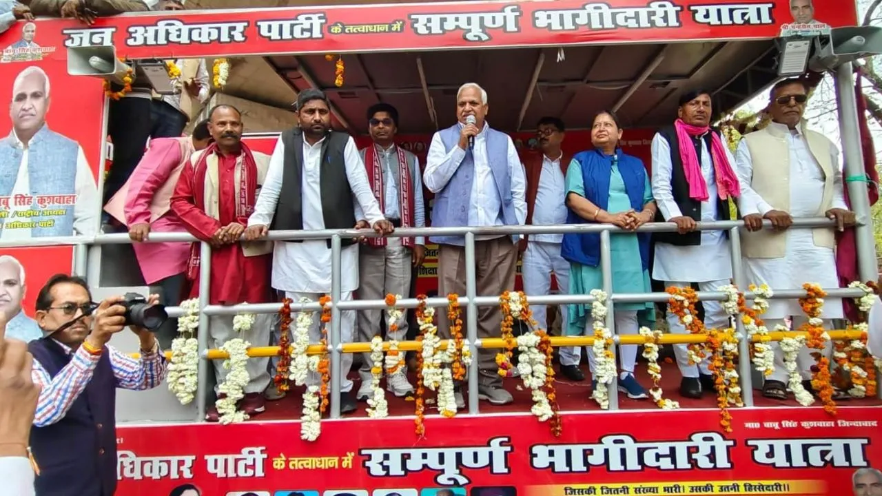 Banda: 'वंचित समाज एकजुटता से अपने वोट की ताकत दिखाए'- बाबू सिंह, वंचितों को एकजुट करने को जिले में पहुंची संपूर्ण भागीदारी यात्रा