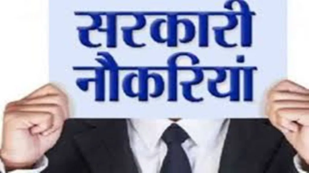 Sarkari Naukri: बिहार में निकली  6570 पदों पर वैकेंसी, 15 अप्रैल से ऐसे करें आवेदन 