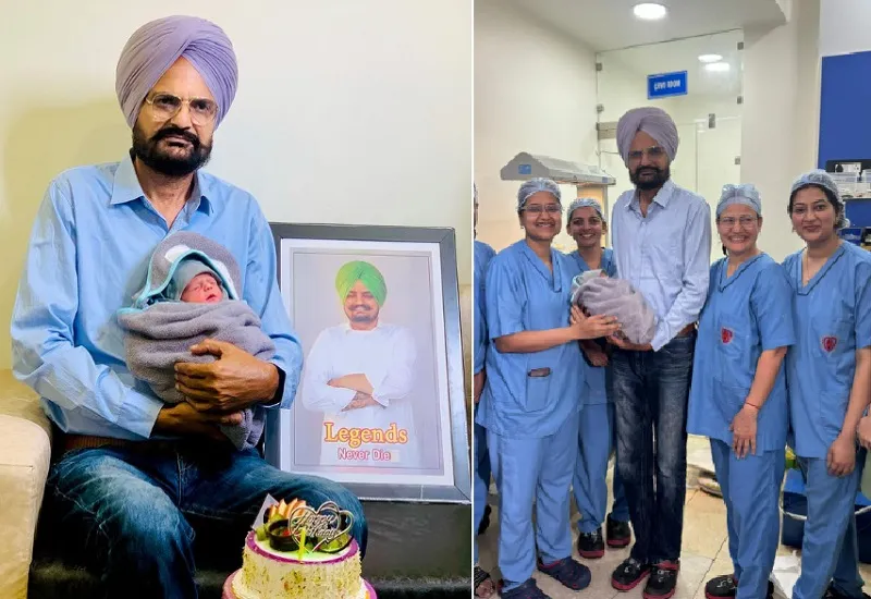 Good News : सिद्धू मूसेवाला की मां ने 58 साल की उम्र में दिया बेटे को जन्म, सामने आई पहली तस्वीर