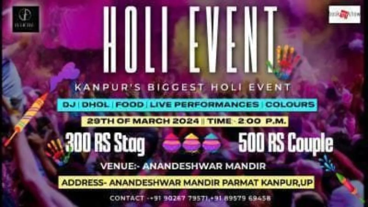 होली इवेंट फ्रॉड