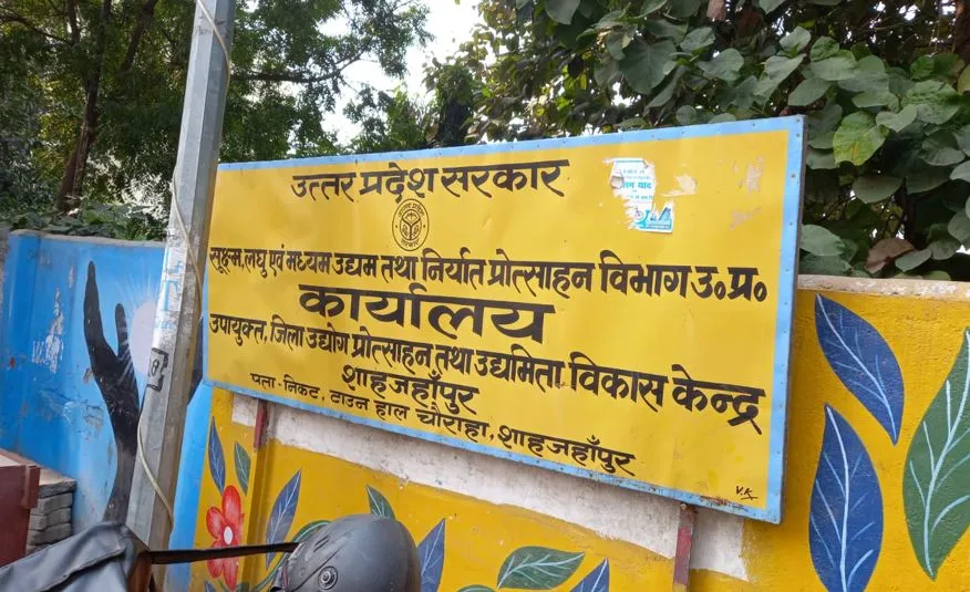 शाहजहांपुर: 327 ने की उद्यमी बनने की कोशिश, 105 सफल