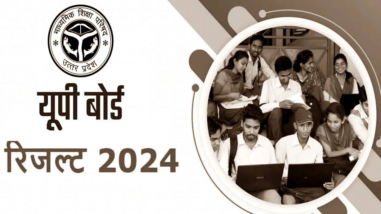 UP Board Result 2024: 10वीं और 12वीं का रिजल्ट कल दोपहर 2 बजे  होगा जारी, ऐसे चेक करें परिणाम
