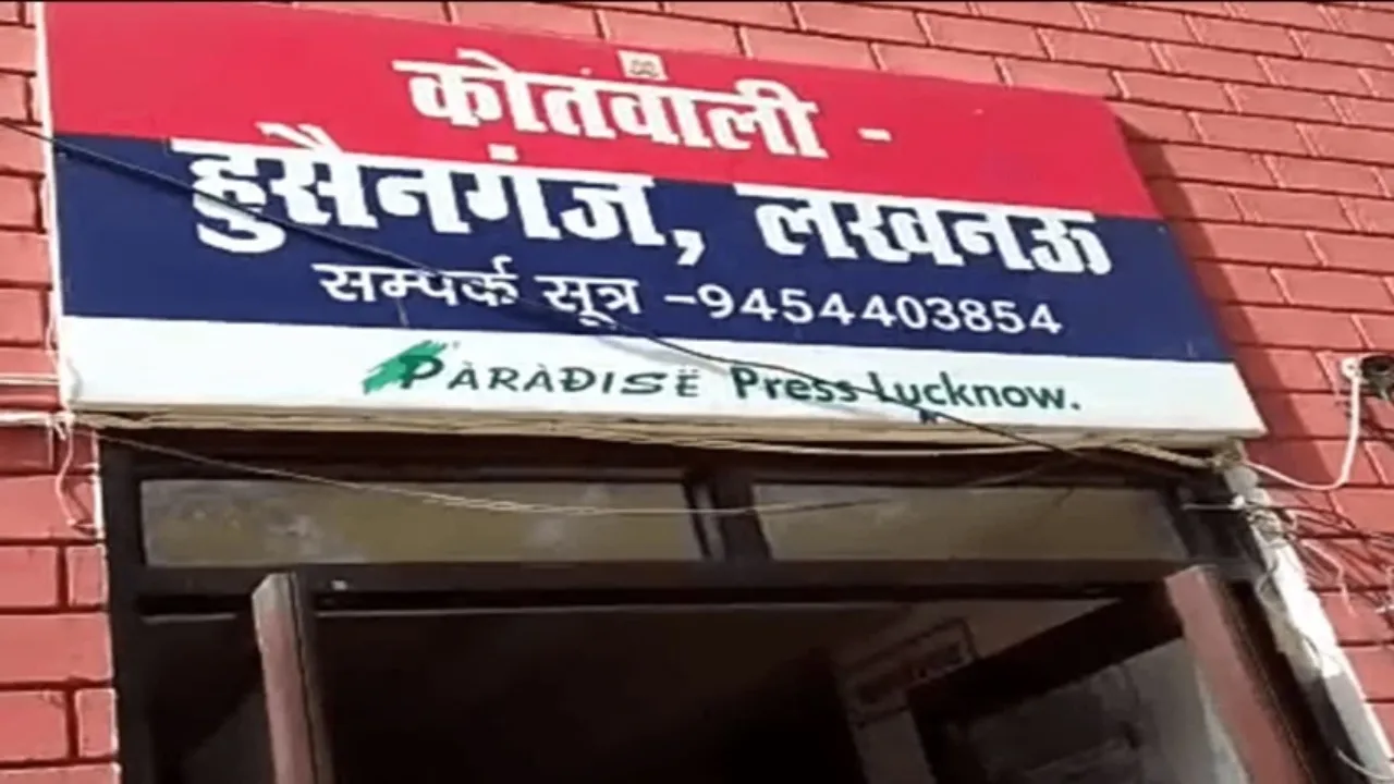 लखनऊ: शादी का झांसा देकर विधवा का शारीरिक शोषण, रिपोर्ट दर्ज 