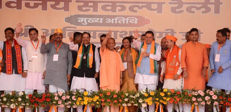 हल्द्वानी: समस्या का नाम कांग्रेस, समाधान में विश्वास करती है भाजपा : योगी आदित्यनाथ