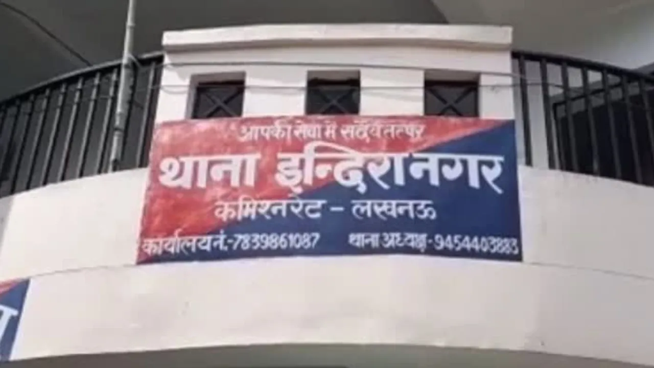 लखनऊ: असलहे के बल पर मॉर्निंग वॉक कर रहे व्यक्ति से लूटी चेन, पुलिस को फोन पर मिली सूचना 