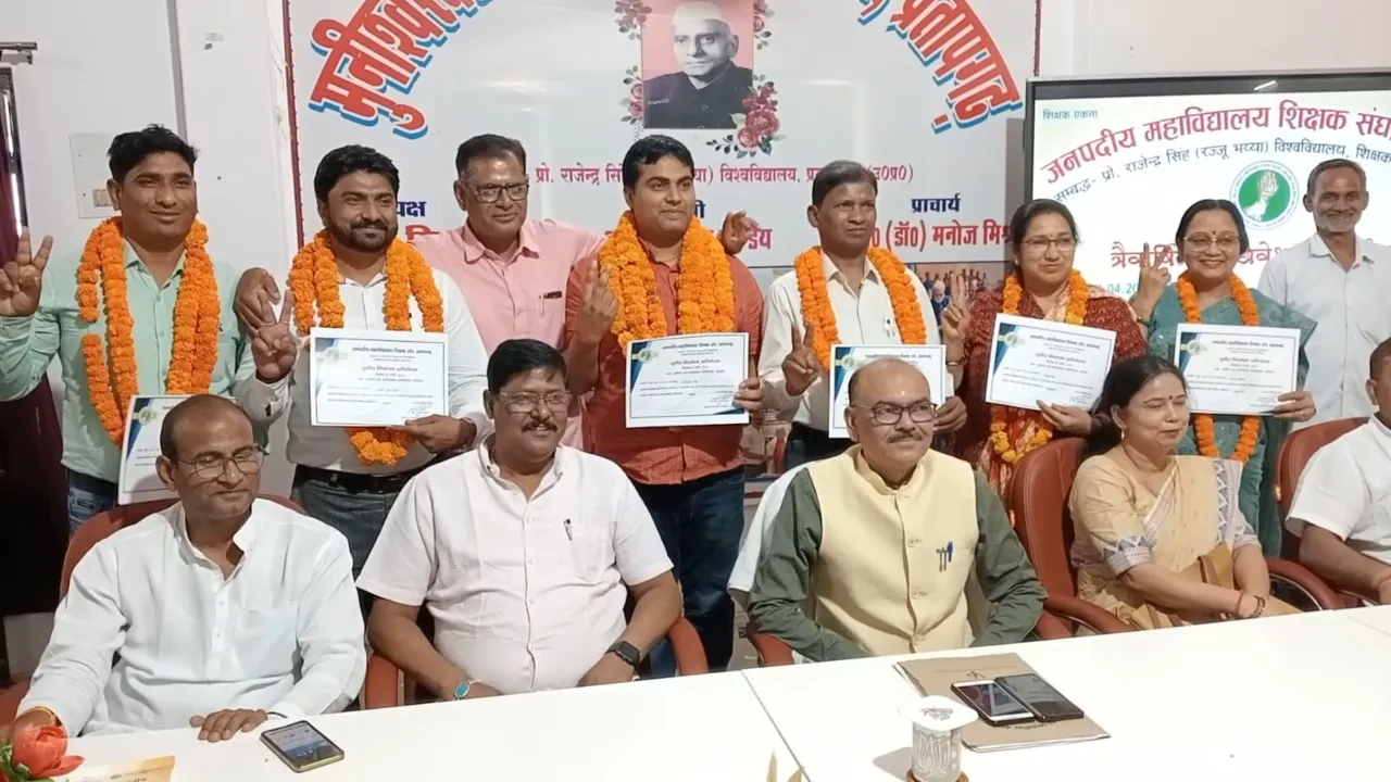 प्रतापगढ़: जनपदीय महाविद्यालय शिक्षक संघ के निर्विरोध अध्यक्ष निर्वाचित हुए डॉ.शिव प्रताप सिंह