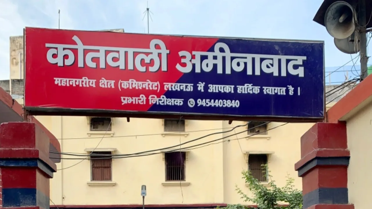 लखनऊ: निवेश के नाम पर झांसा देकर रुपये हड़पने वाले तीन आरोपी हिरासत में